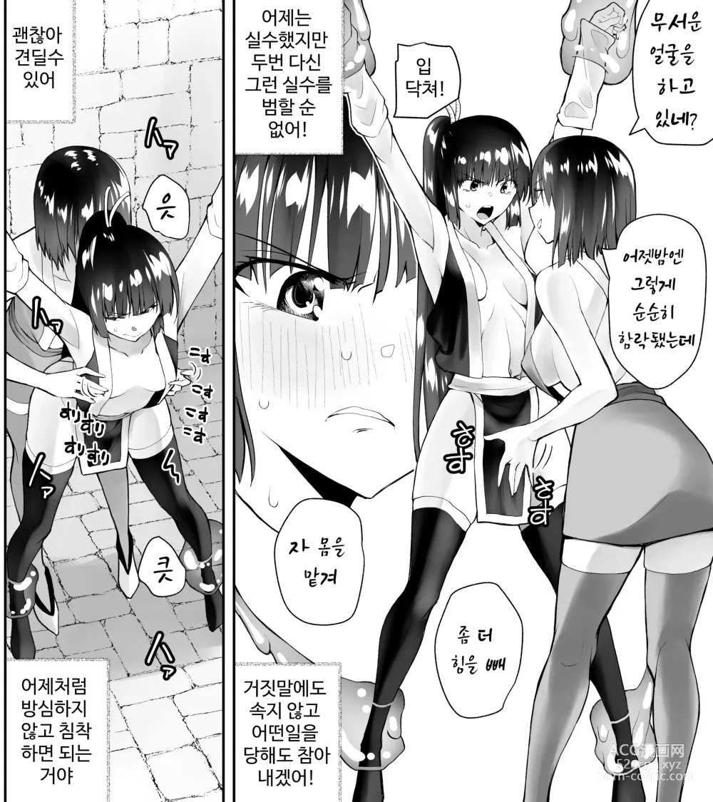 Page 4 of doujinshi Kunoichin Ni