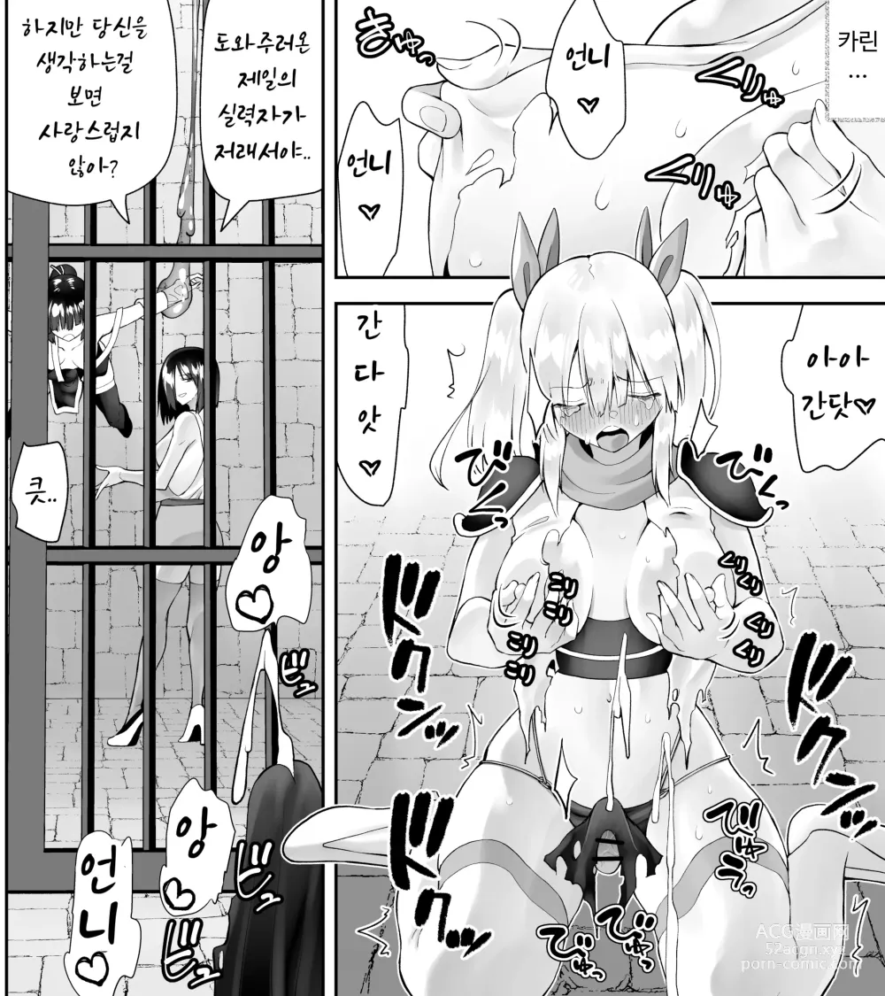 Page 40 of doujinshi Kunoichin Ni