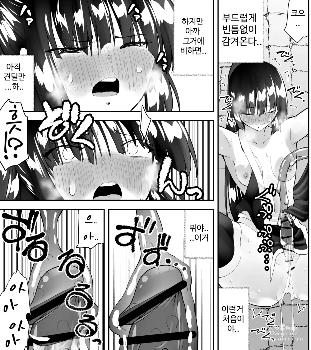 Page 45 of doujinshi Kunoichin Ni