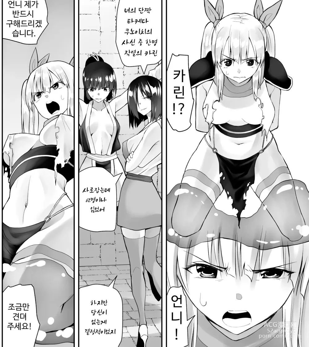 Page 6 of doujinshi Kunoichin Ni