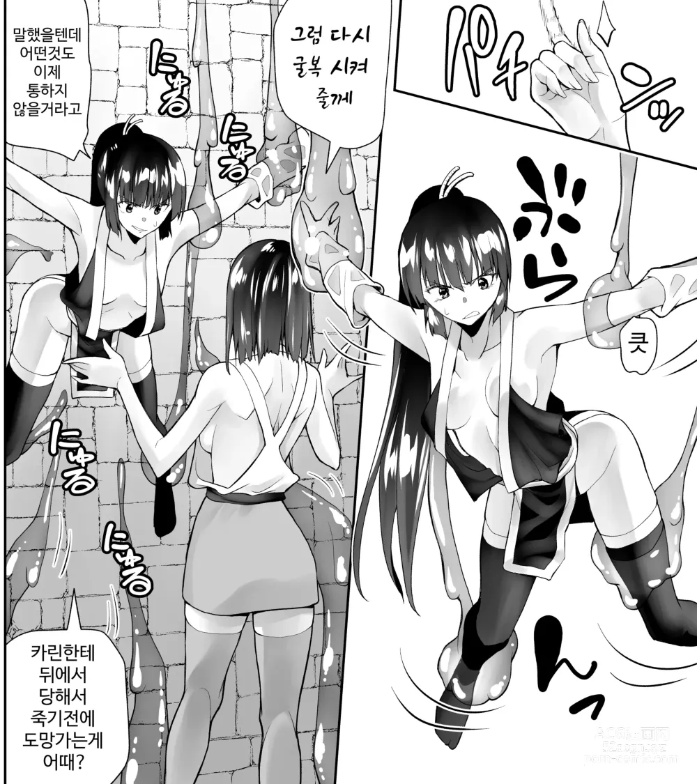 Page 8 of doujinshi Kunoichin Ni