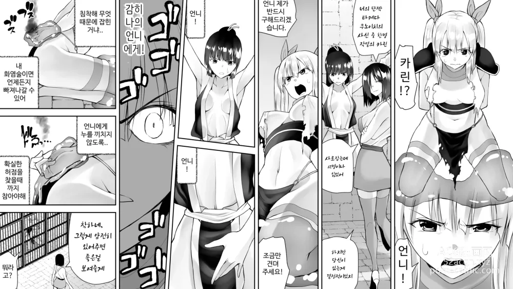 Page 82 of doujinshi Kunoichin Ni