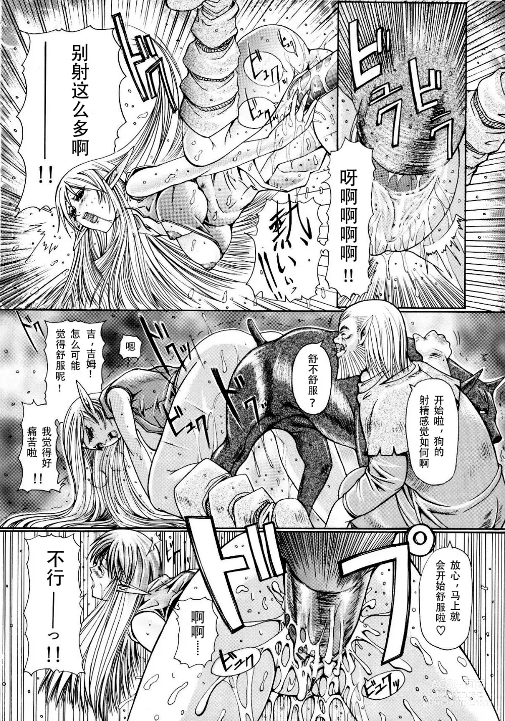 Page 23 of doujinshi Ken-Jyuu 3 Sonnet - La Danse de la Fee