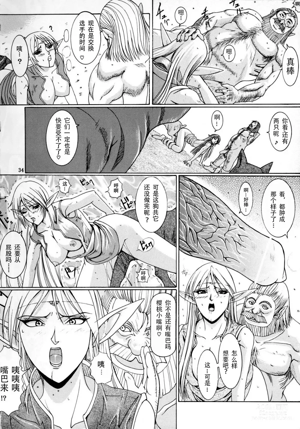 Page 33 of doujinshi Ken-Jyuu 3 Sonnet - La Danse de la Fee