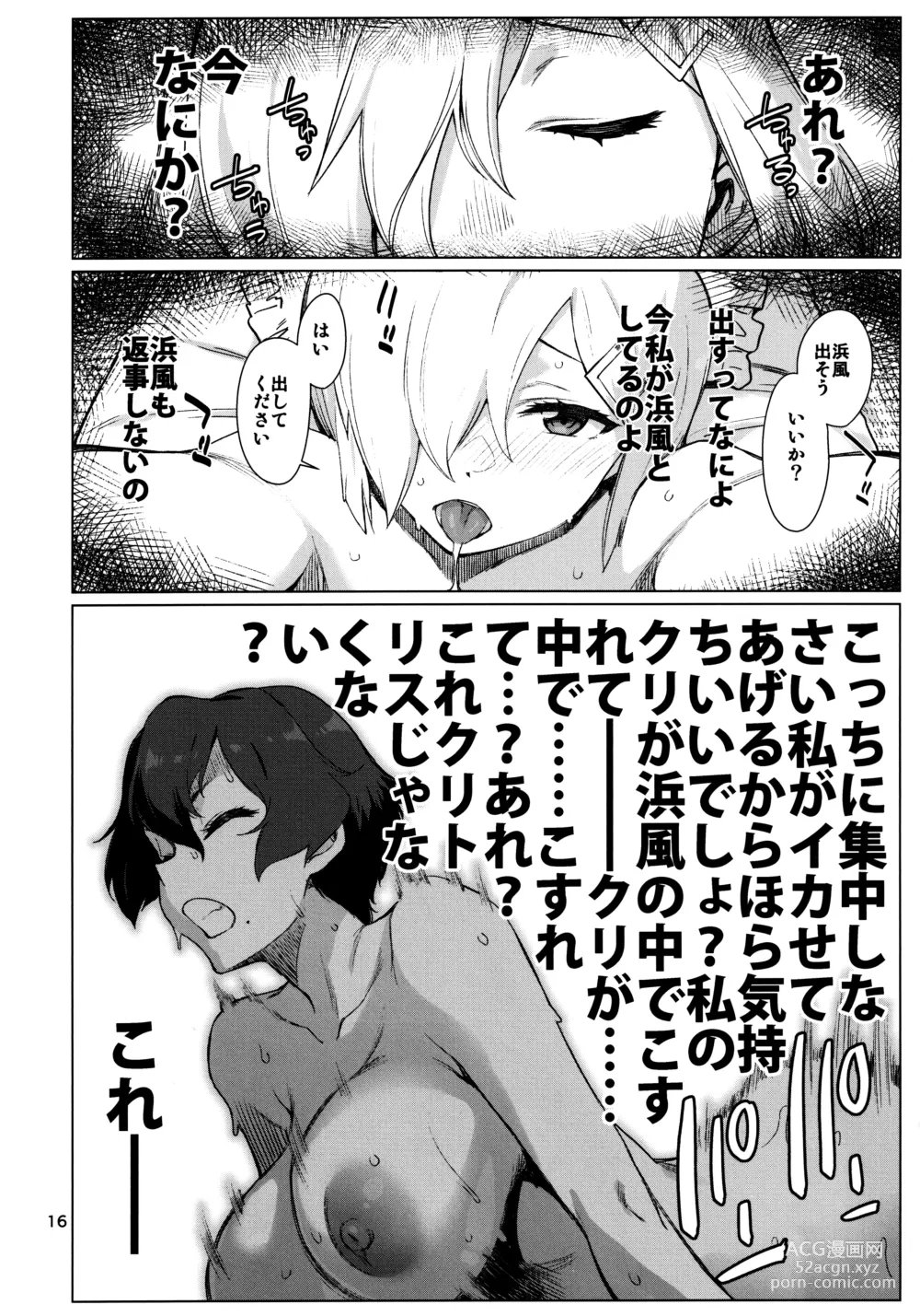 Page 16 of doujinshi Okuyukashi 2 Sasebo. Oominato Hen