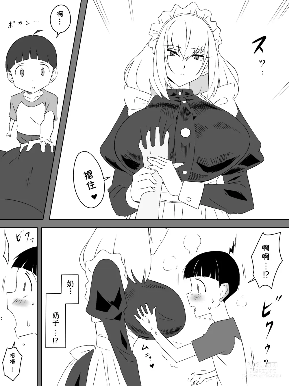 Page 9 of doujinshi Tomodachi no Maid no Ookina Oppai ni Yuuwaku Sareru Shouta-kun