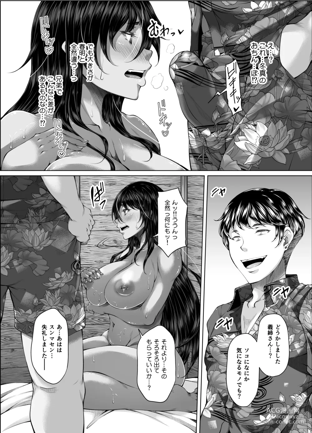 Page 13 of doujinshi 琉球勝気兄嫁は押しに弱くて欲求不満