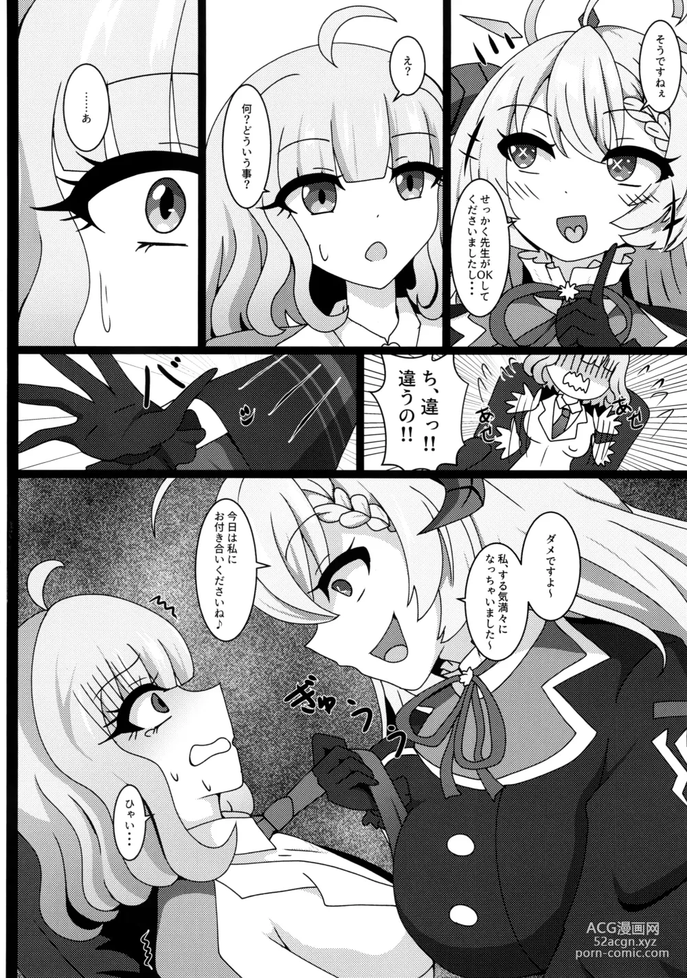 Page 5 of doujinshi Sensei, Gochisousama desu