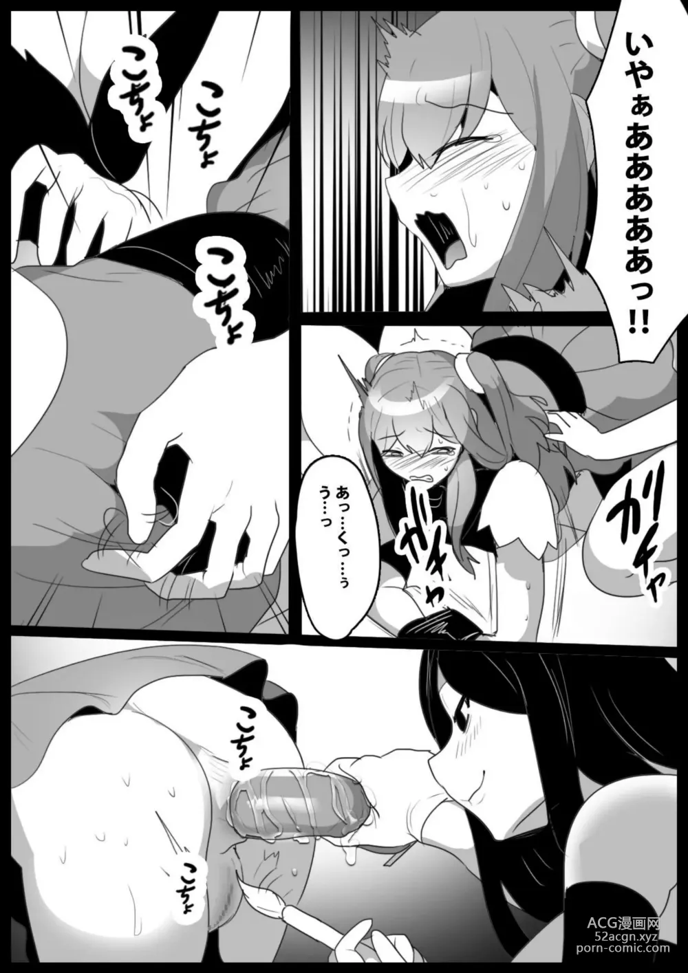 Page 24 of doujinshi Mahou Shoujo ga Jinkaku Haisetsu Saserare Kutsujoku no Anal Jelly Tsunahiki o Kyouyou Sareru Ohanashi