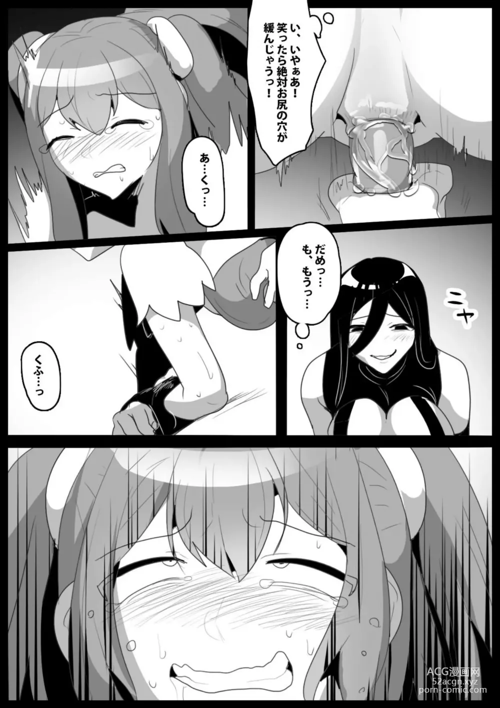 Page 25 of doujinshi Mahou Shoujo ga Jinkaku Haisetsu Saserare Kutsujoku no Anal Jelly Tsunahiki o Kyouyou Sareru Ohanashi