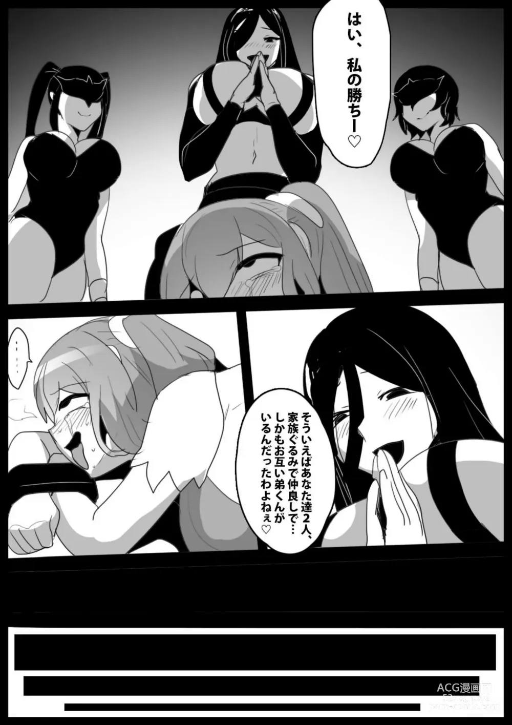 Page 28 of doujinshi Mahou Shoujo ga Jinkaku Haisetsu Saserare Kutsujoku no Anal Jelly Tsunahiki o Kyouyou Sareru Ohanashi