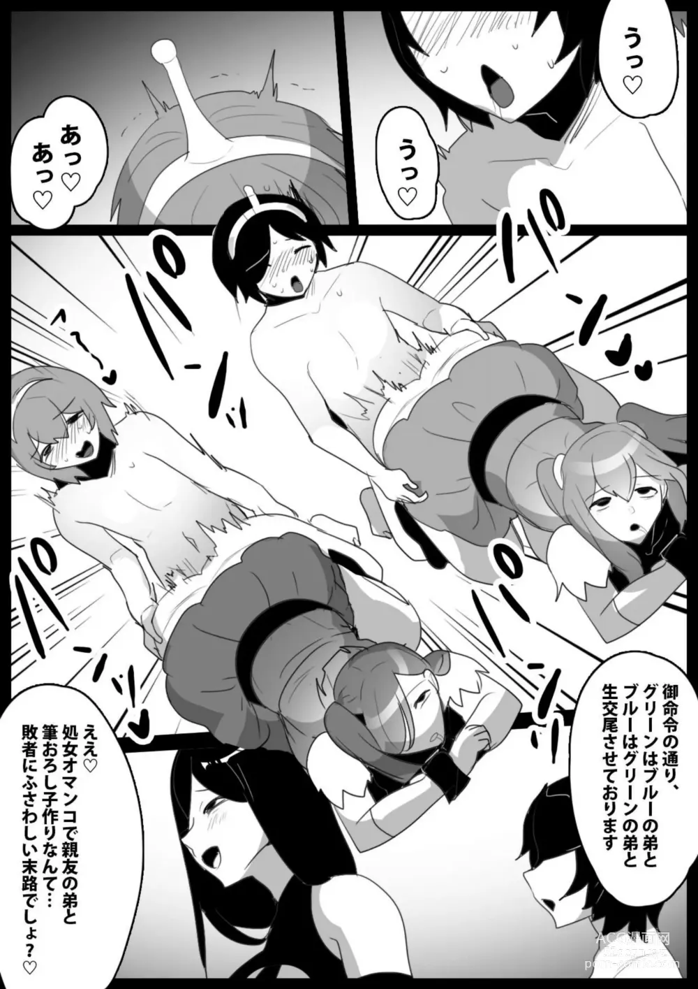 Page 29 of doujinshi Mahou Shoujo ga Jinkaku Haisetsu Saserare Kutsujoku no Anal Jelly Tsunahiki o Kyouyou Sareru Ohanashi