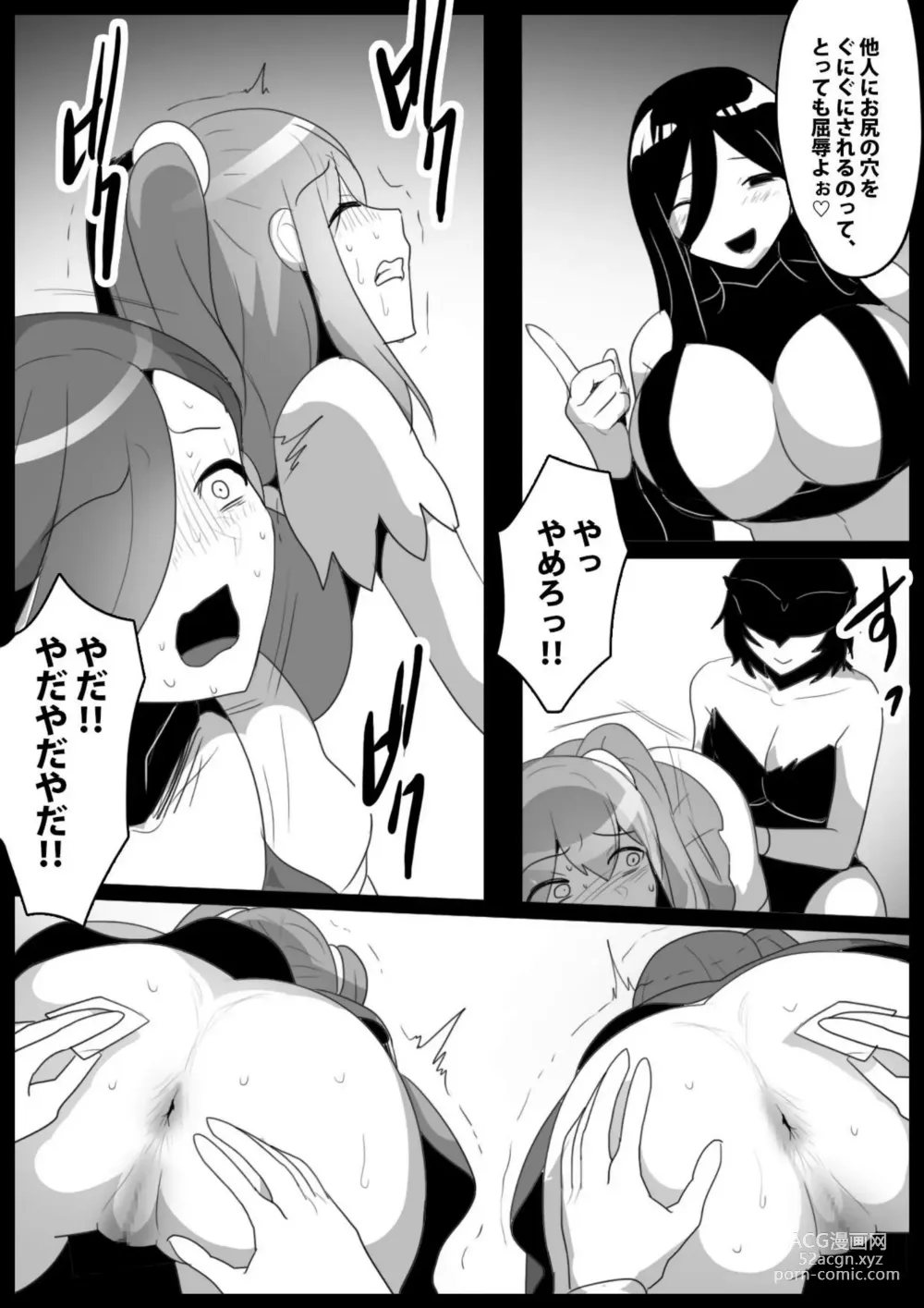 Page 8 of doujinshi Mahou Shoujo ga Jinkaku Haisetsu Saserare Kutsujoku no Anal Jelly Tsunahiki o Kyouyou Sareru Ohanashi