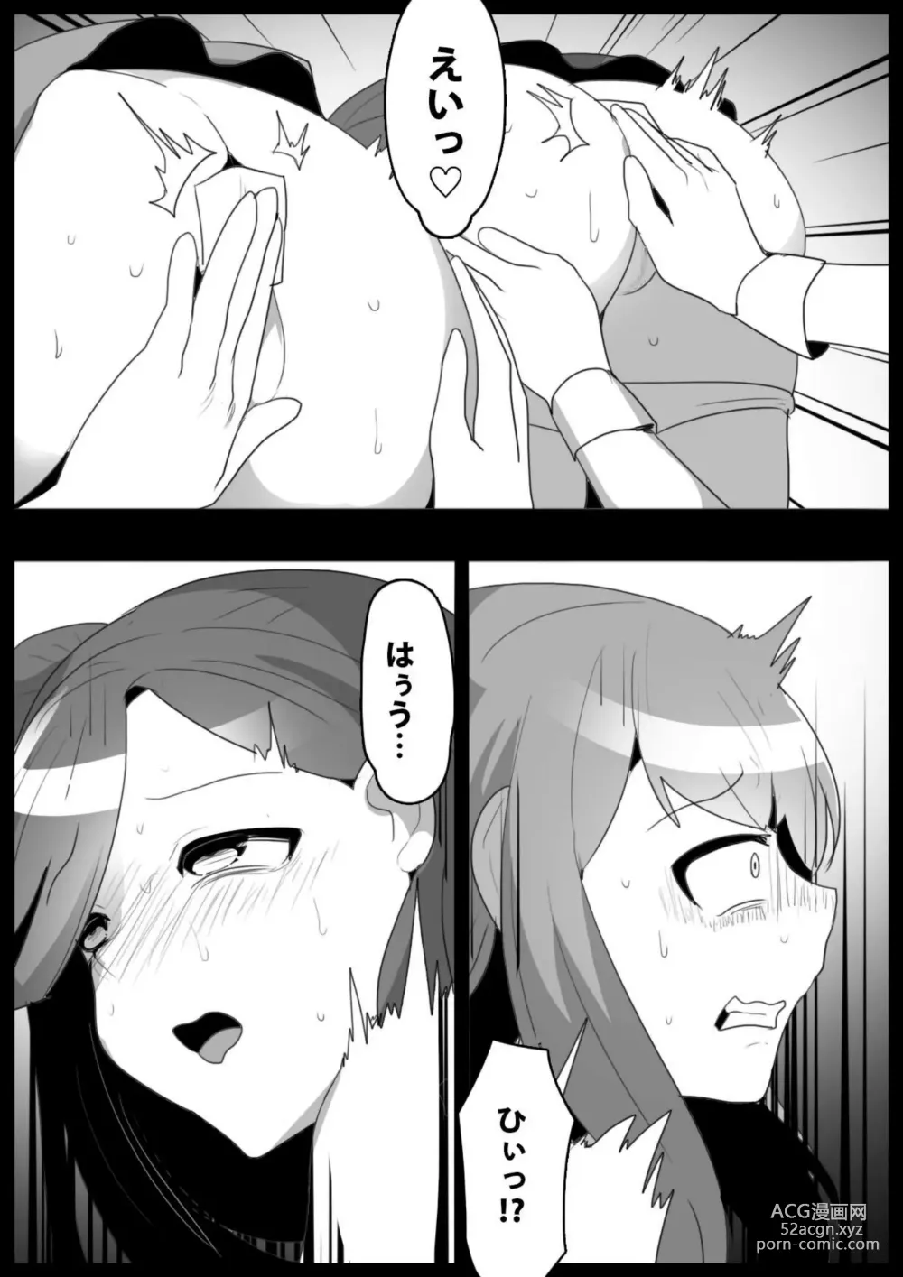 Page 10 of doujinshi Mahou Shoujo ga Jinkaku Haisetsu Saserare Kutsujoku no Anal Jelly Tsunahiki o Kyouyou Sareru Ohanashi