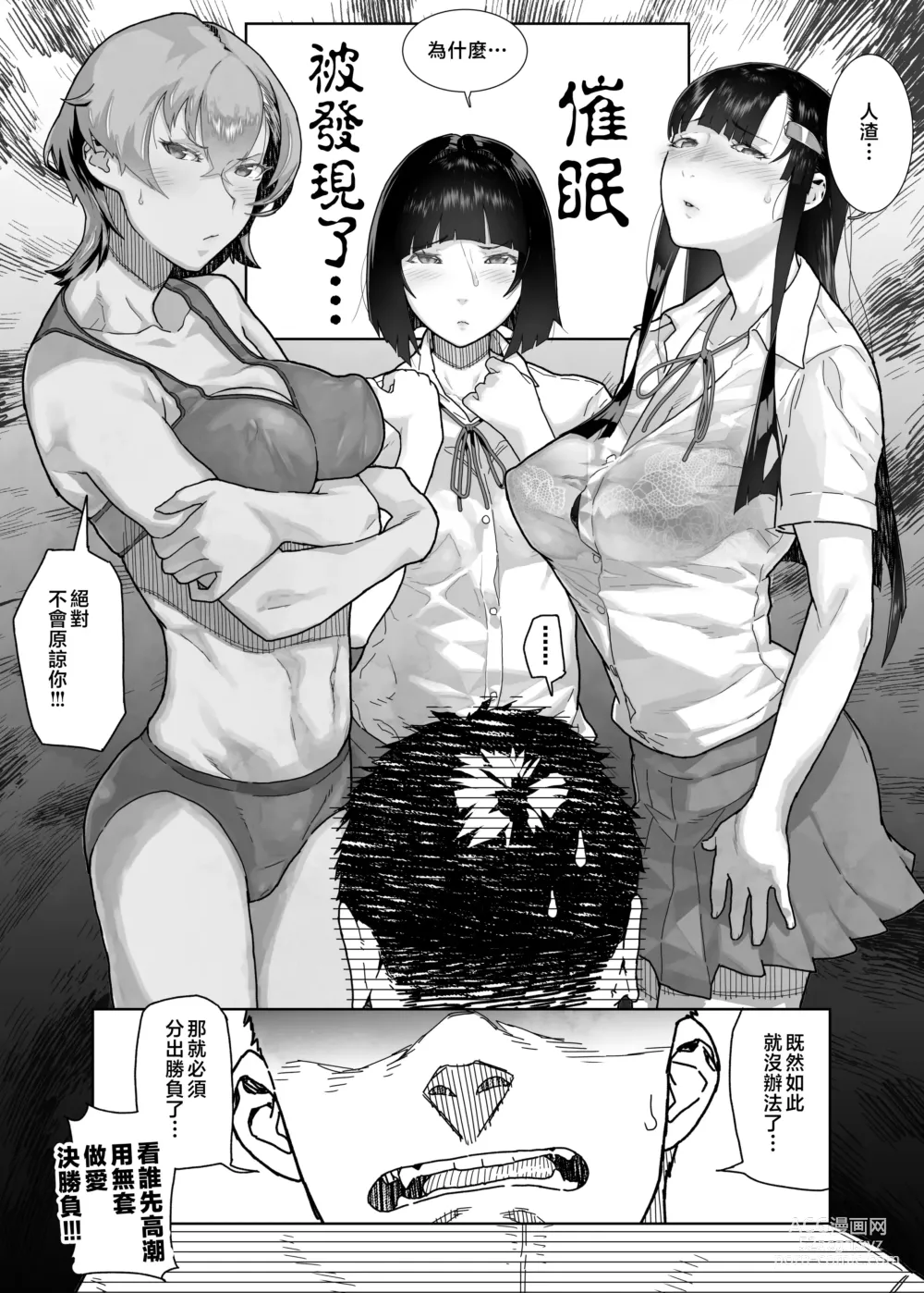 Page 112 of doujinshi Fornication Teachers Hypnotic Activity Guidance - Sleepover Training Edition Thank you, teacher, for putting a baby in my belly...