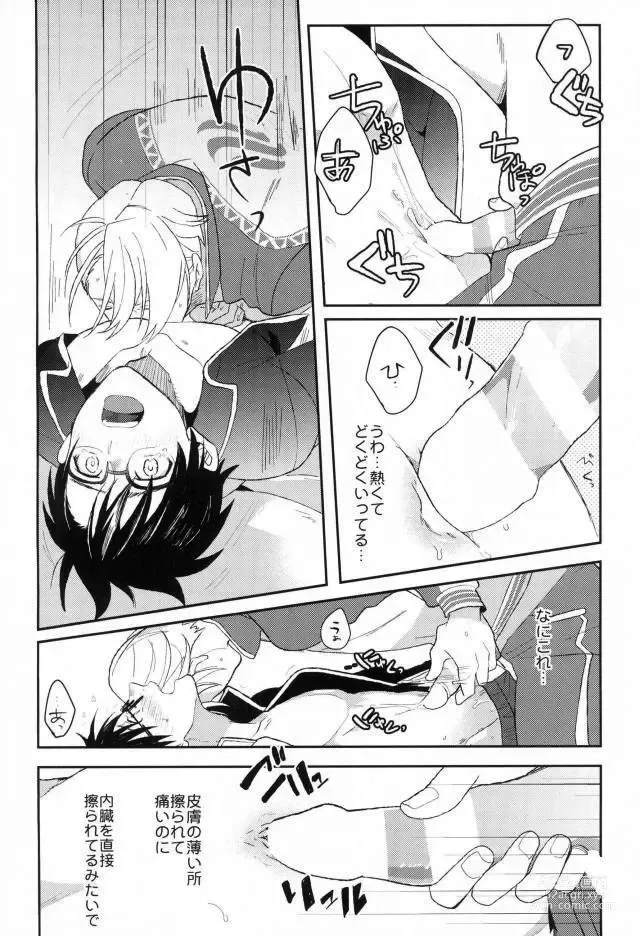 Page 17 of doujinshi Fushidara na Naniku