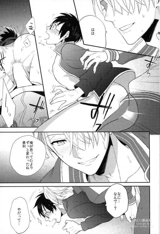 Page 22 of doujinshi Fushidara na Naniku