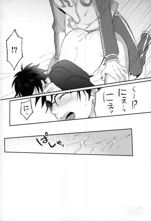 Page 23 of doujinshi Fushidara na Naniku