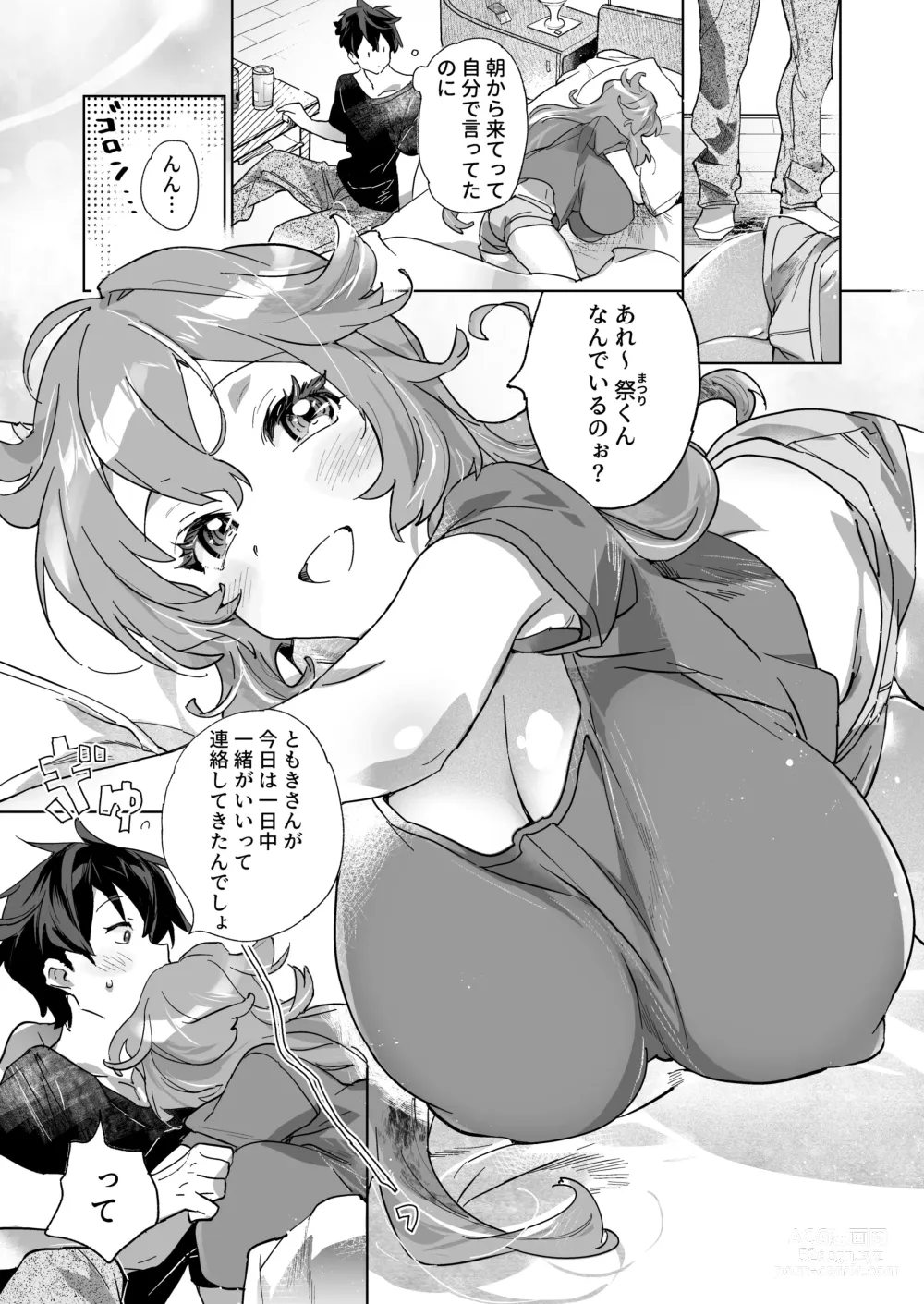 Page 2 of doujinshi Ano JoshiAnno ga Ore to Seikou Suru Wake