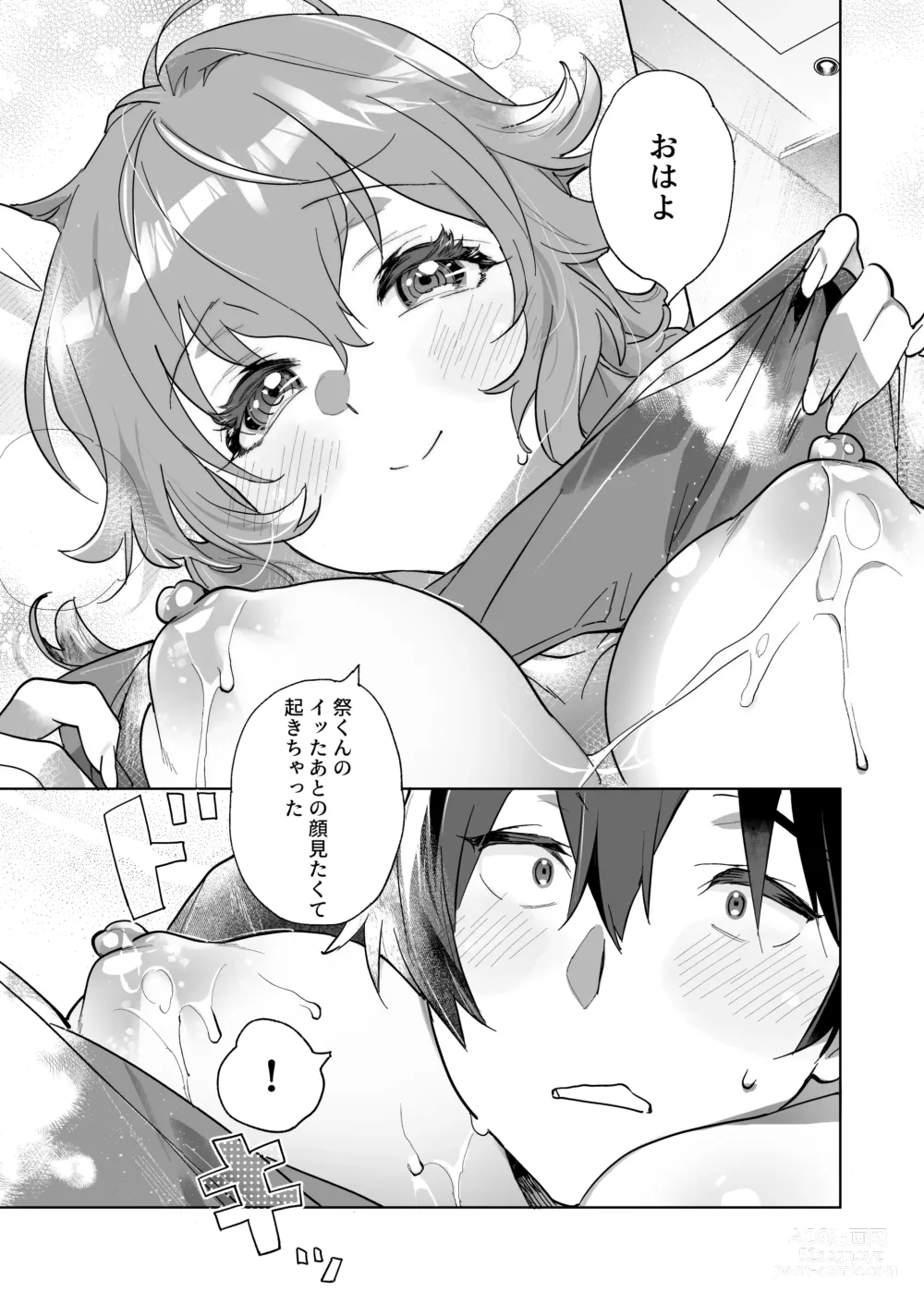 Page 16 of doujinshi Ano JoshiAnno ga Ore to Seikou Suru Wake