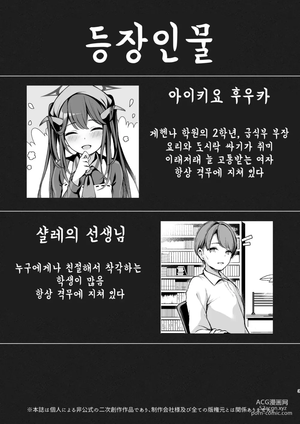 Page 4 of doujinshi 악마의 발정기