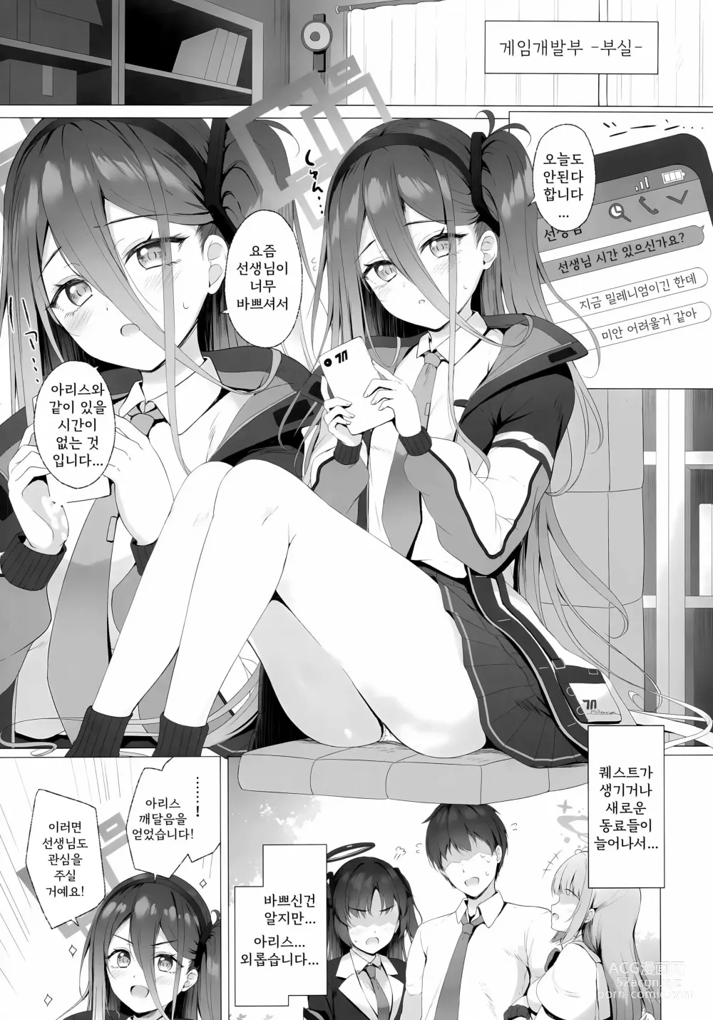 Page 3 of doujinshi 선생님 아리스와 레벨업 하지 않으실래요?