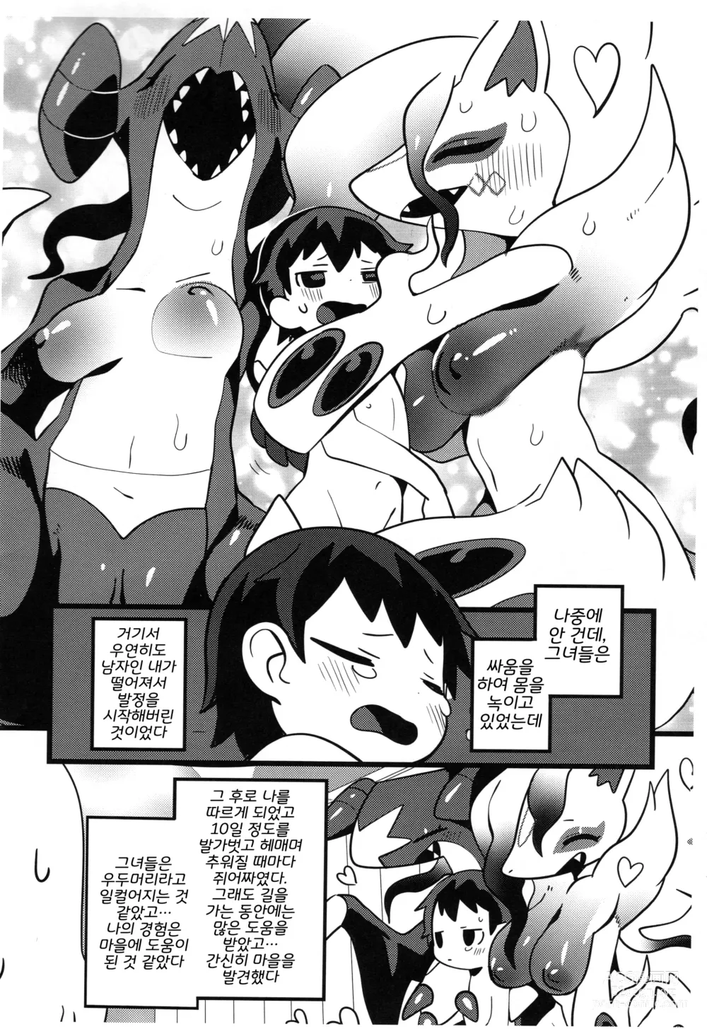 Page 26 of doujinshi Oyabun Tsukamaeta