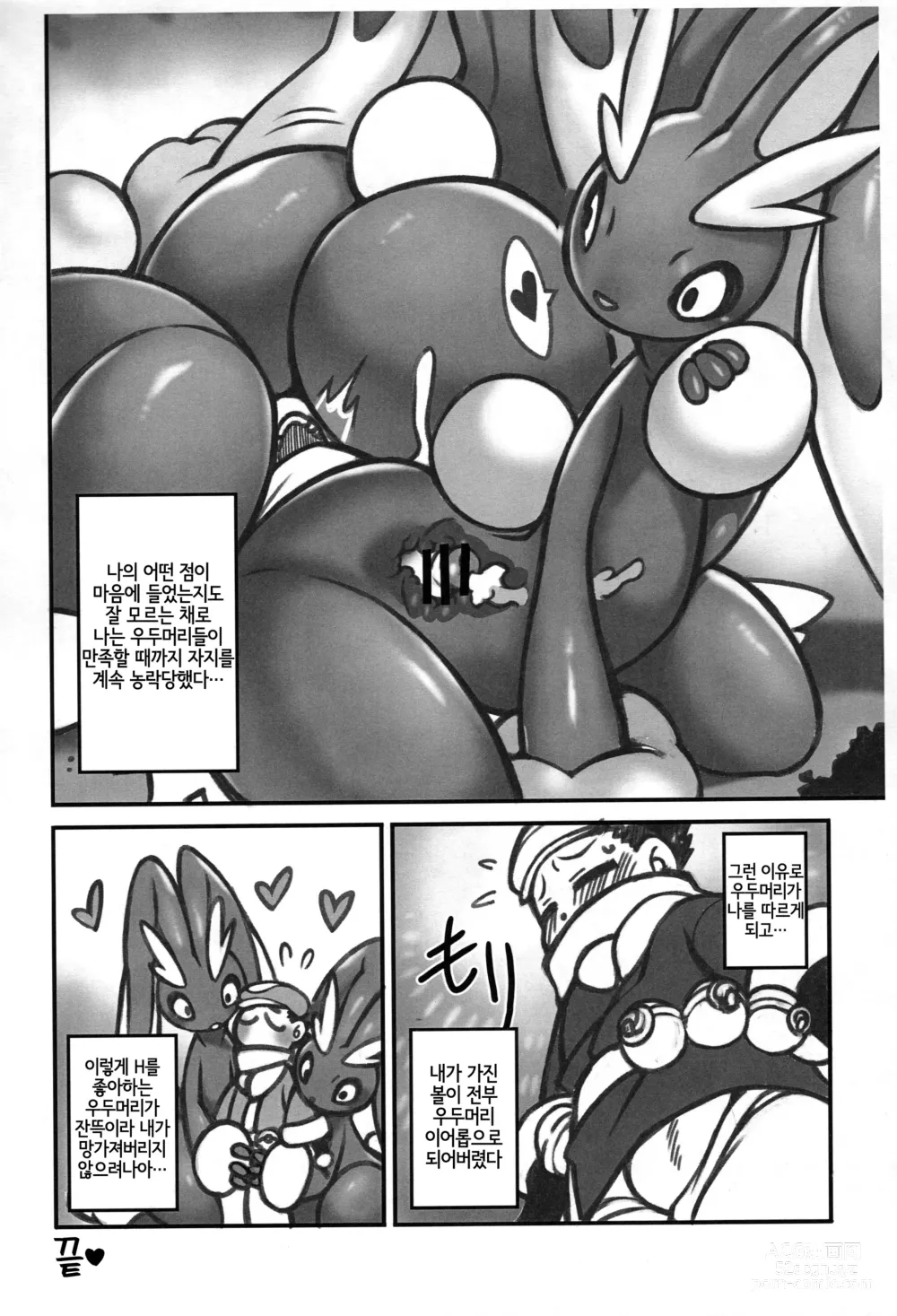 Page 6 of doujinshi Oyabun Tsukamaeta