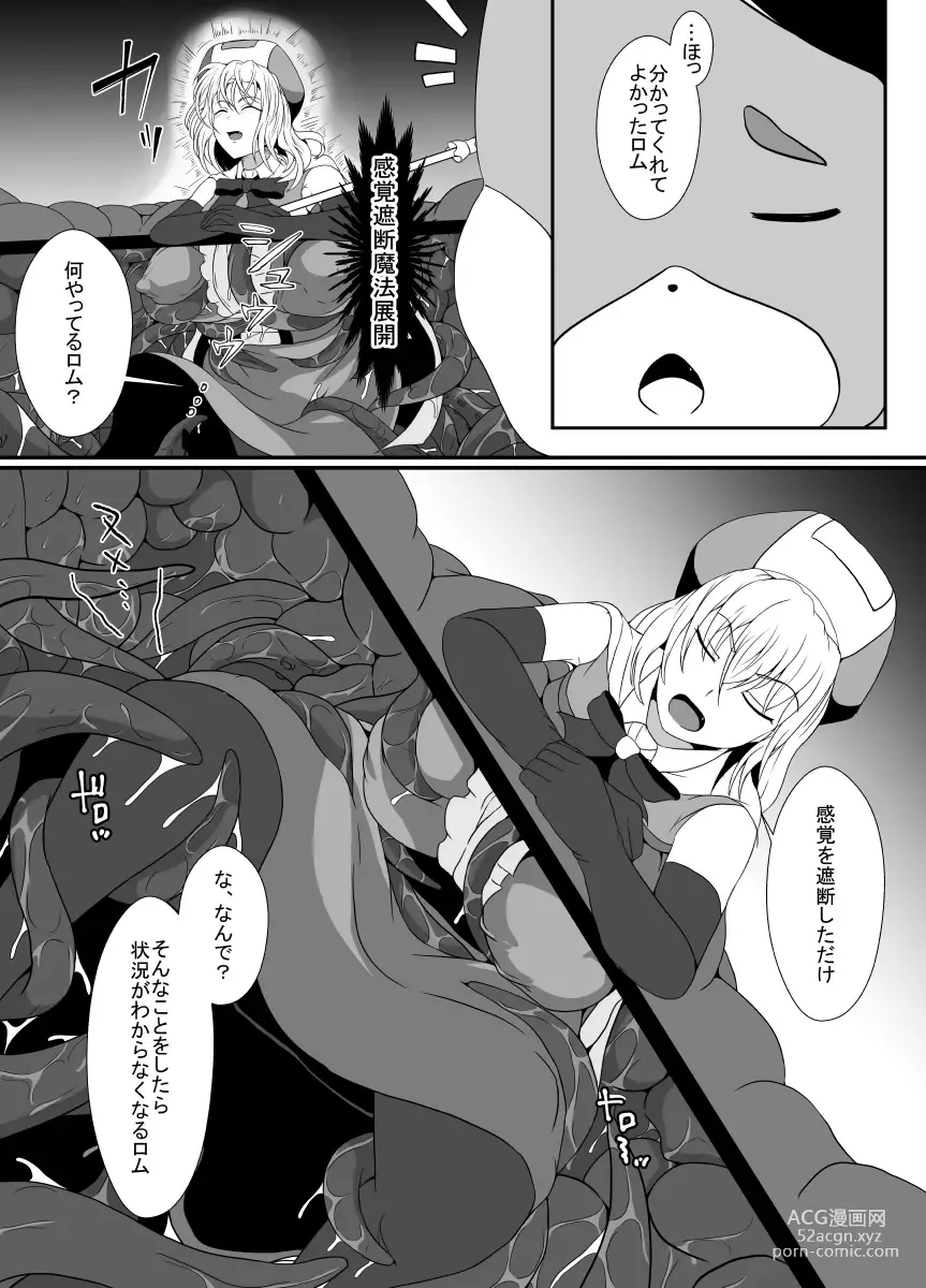 Page 13 of doujinshi Mesugaki Mahou Shoujo wa Daikkirai na Zako Youma ni Karada o Torikomareta node Kankaku Shadan no Mahou o Tsukatte Asa made Taeru