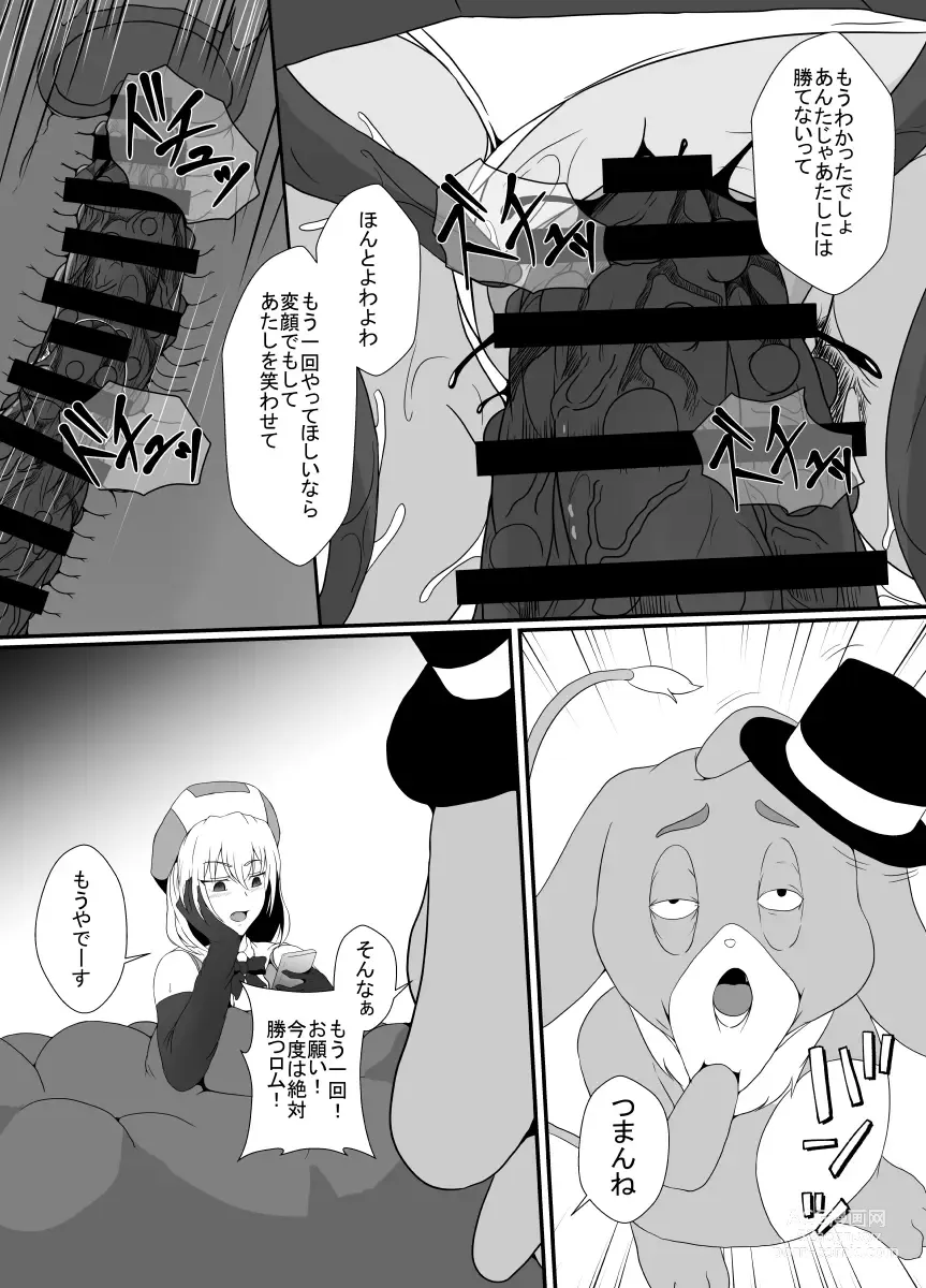 Page 20 of doujinshi Mesugaki Mahou Shoujo wa Daikkirai na Zako Youma ni Karada o Torikomareta node Kankaku Shadan no Mahou o Tsukatte Asa made Taeru