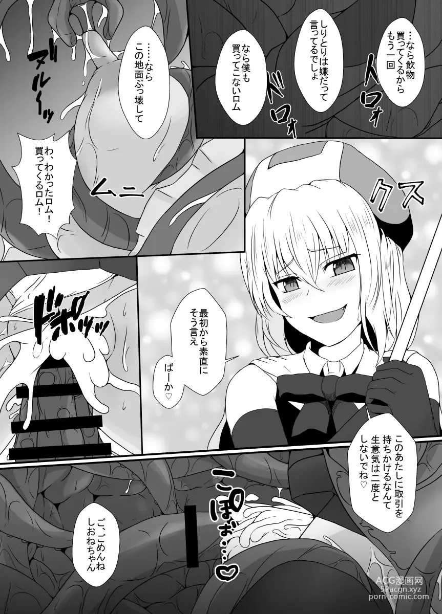 Page 22 of doujinshi Mesugaki Mahou Shoujo wa Daikkirai na Zako Youma ni Karada o Torikomareta node Kankaku Shadan no Mahou o Tsukatte Asa made Taeru