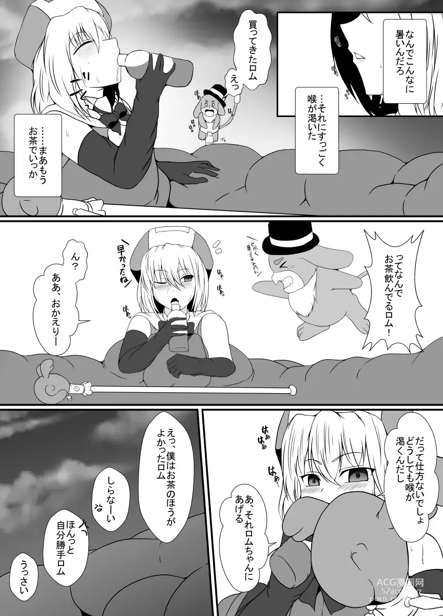 Page 27 of doujinshi Mesugaki Mahou Shoujo wa Daikkirai na Zako Youma ni Karada o Torikomareta node Kankaku Shadan no Mahou o Tsukatte Asa made Taeru