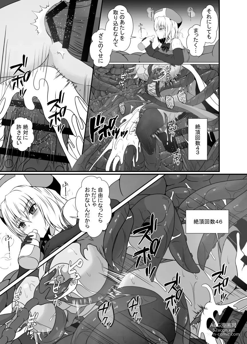 Page 32 of doujinshi Mesugaki Mahou Shoujo wa Daikkirai na Zako Youma ni Karada o Torikomareta node Kankaku Shadan no Mahou o Tsukatte Asa made Taeru