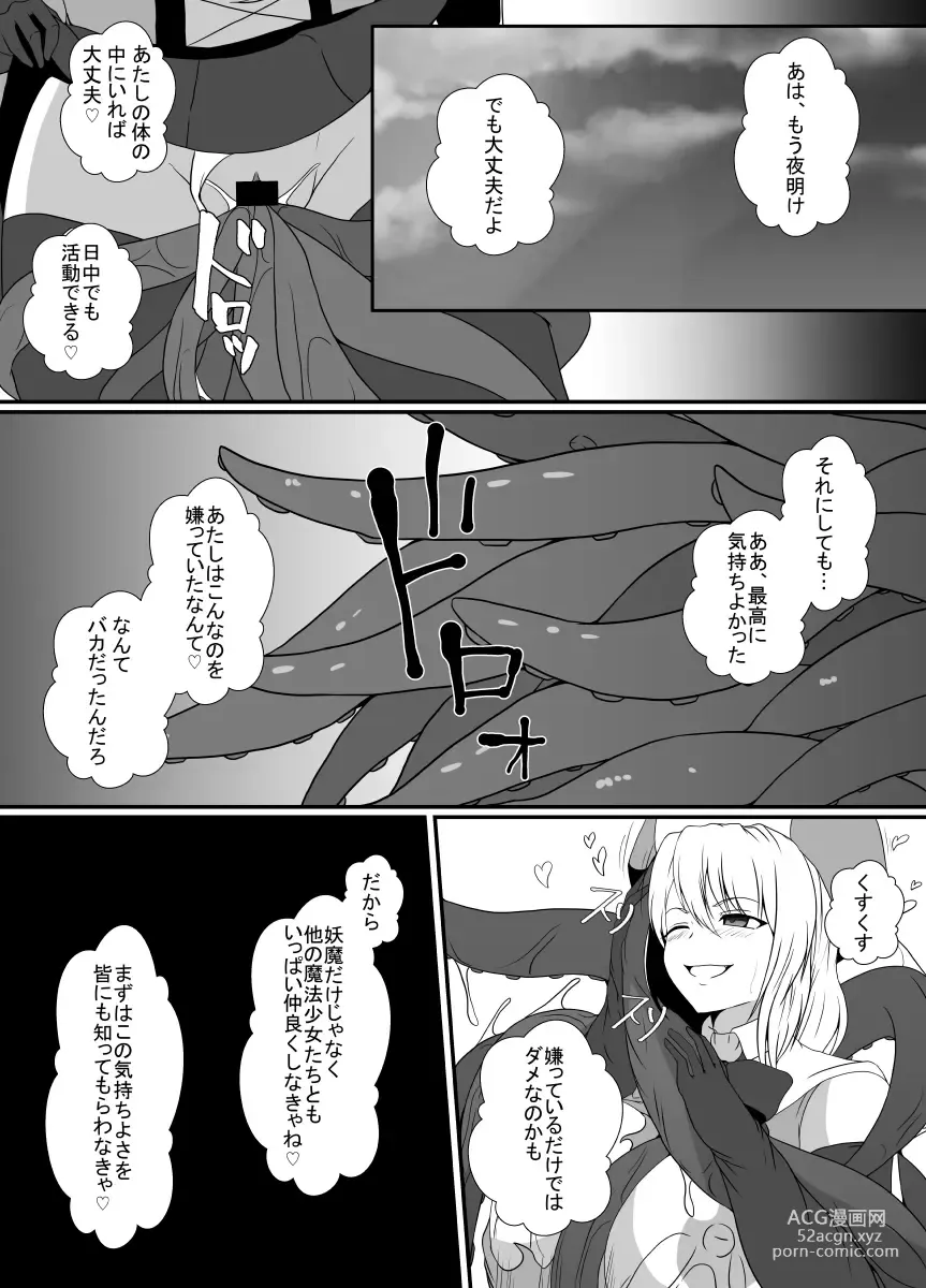 Page 51 of doujinshi Mesugaki Mahou Shoujo wa Daikkirai na Zako Youma ni Karada o Torikomareta node Kankaku Shadan no Mahou o Tsukatte Asa made Taeru