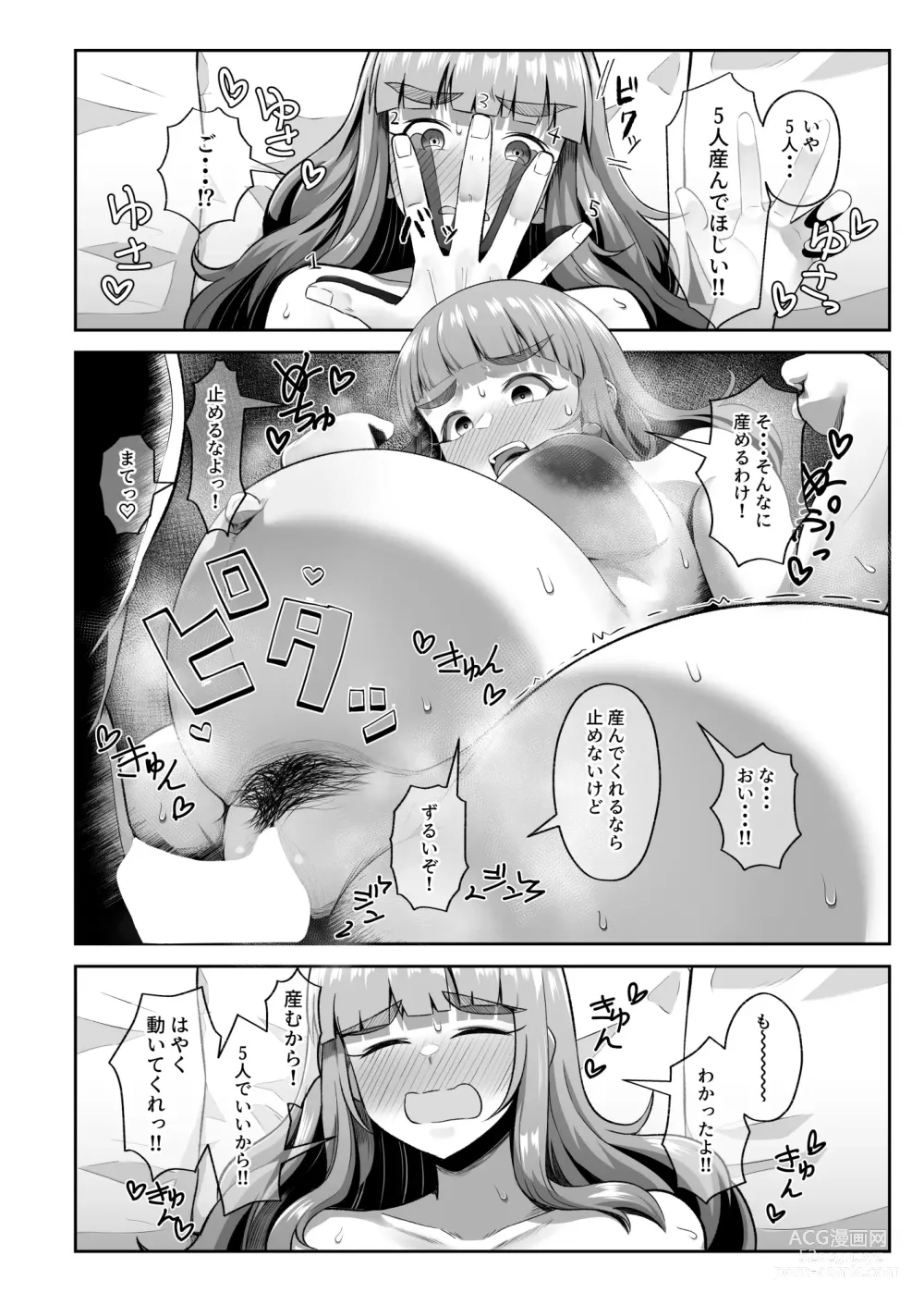 Page 14 of doujinshi Ringetsu Nao to Love Hotel Botebara H