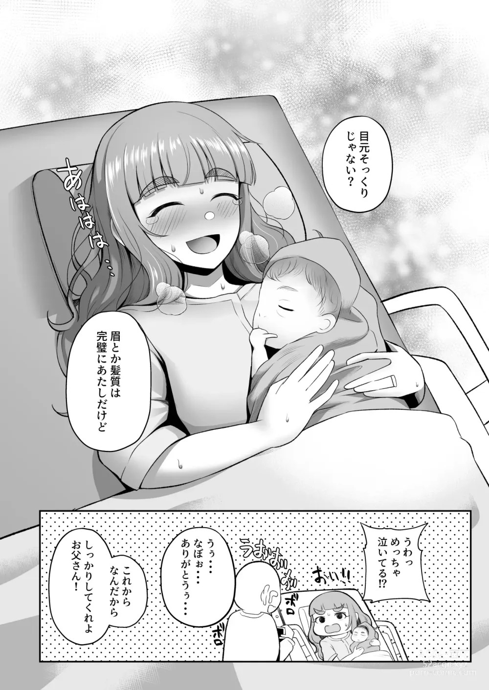 Page 26 of doujinshi Ringetsu Nao to Love Hotel Botebara H