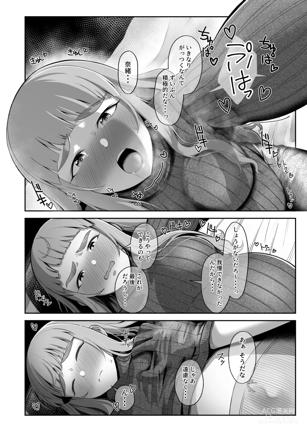 Page 8 of doujinshi Ringetsu Nao to Love Hotel Botebara H