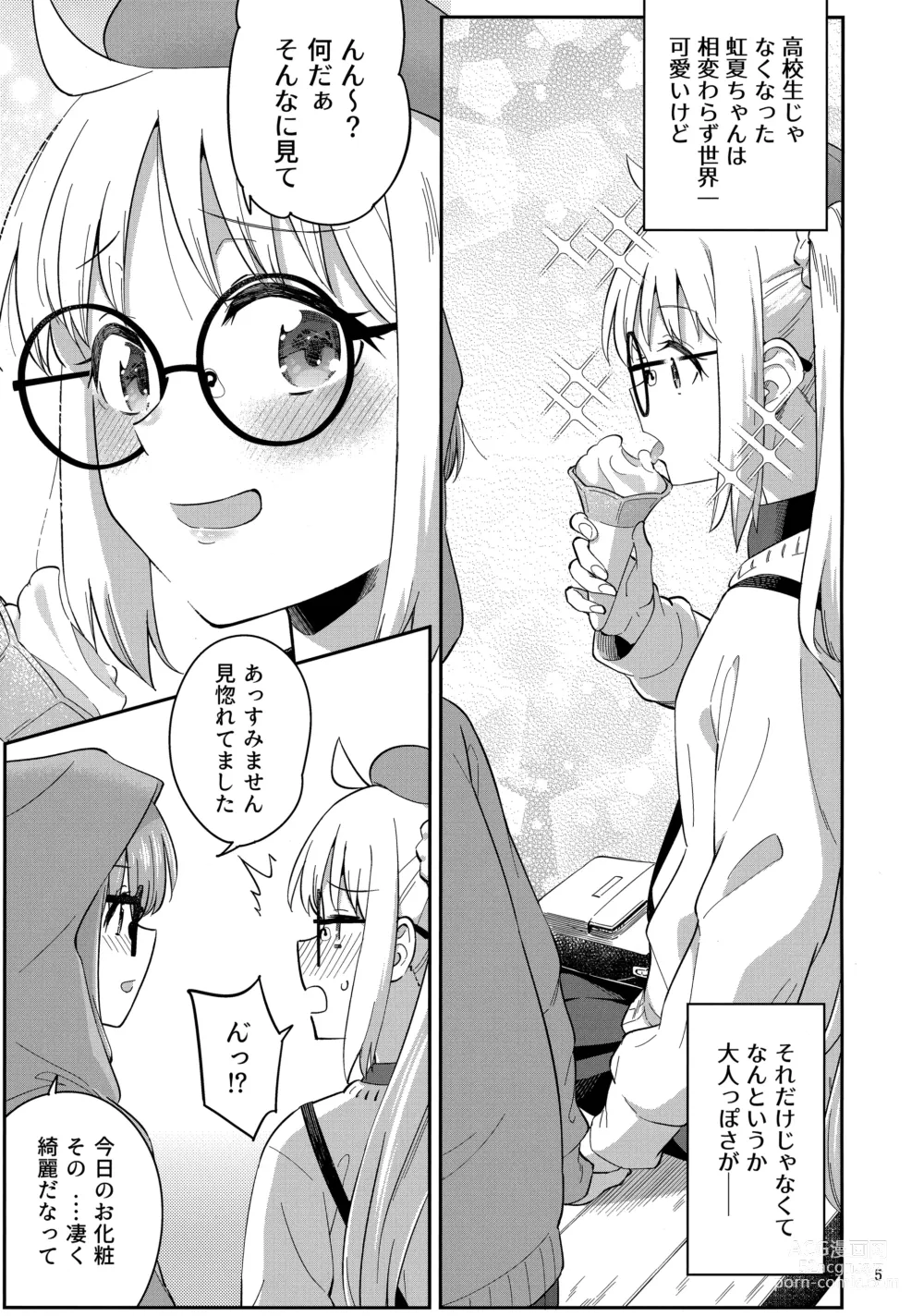 Page 4 of doujinshi Netsu o Mazete Shin o Tokashite