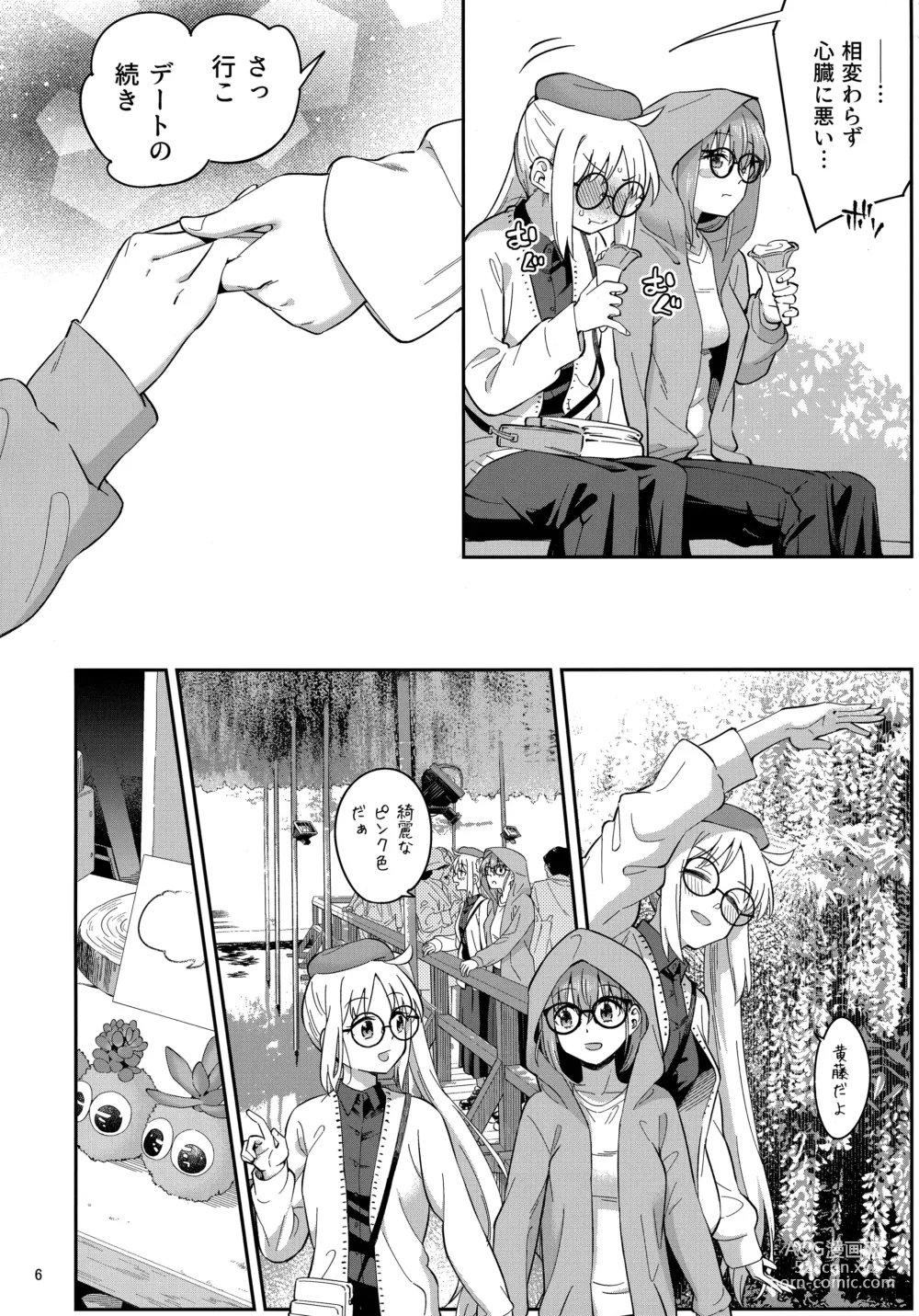 Page 5 of doujinshi Netsu o Mazete Shin o Tokashite