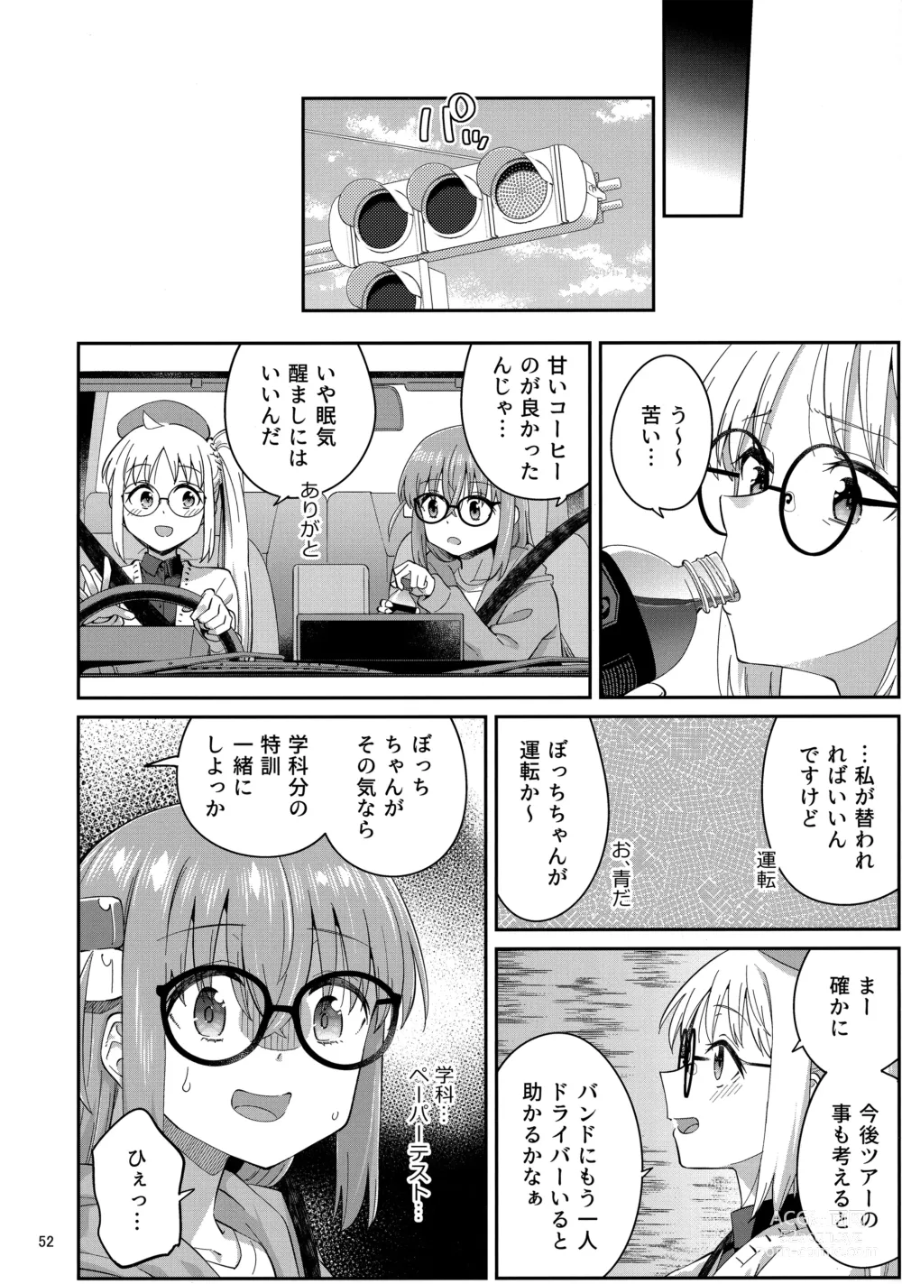 Page 51 of doujinshi Netsu o Mazete Shin o Tokashite