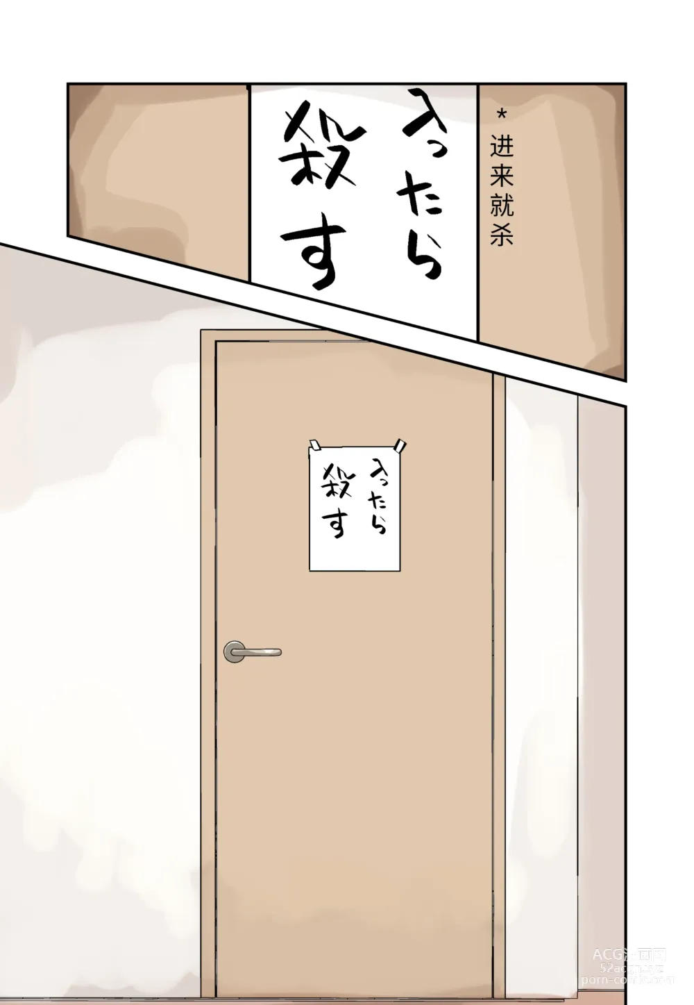 Page 7 of doujinshi 最讨厌我的妹妹好可怕