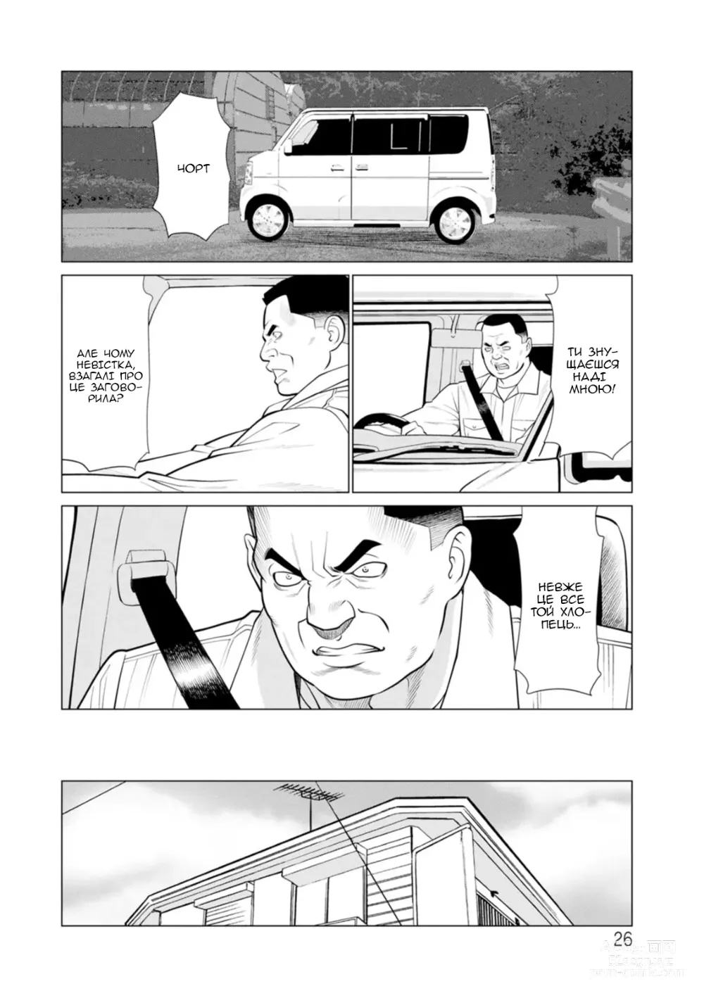 Page 27 of manga Сад чистилища 2. Чисте полум'я лотоса