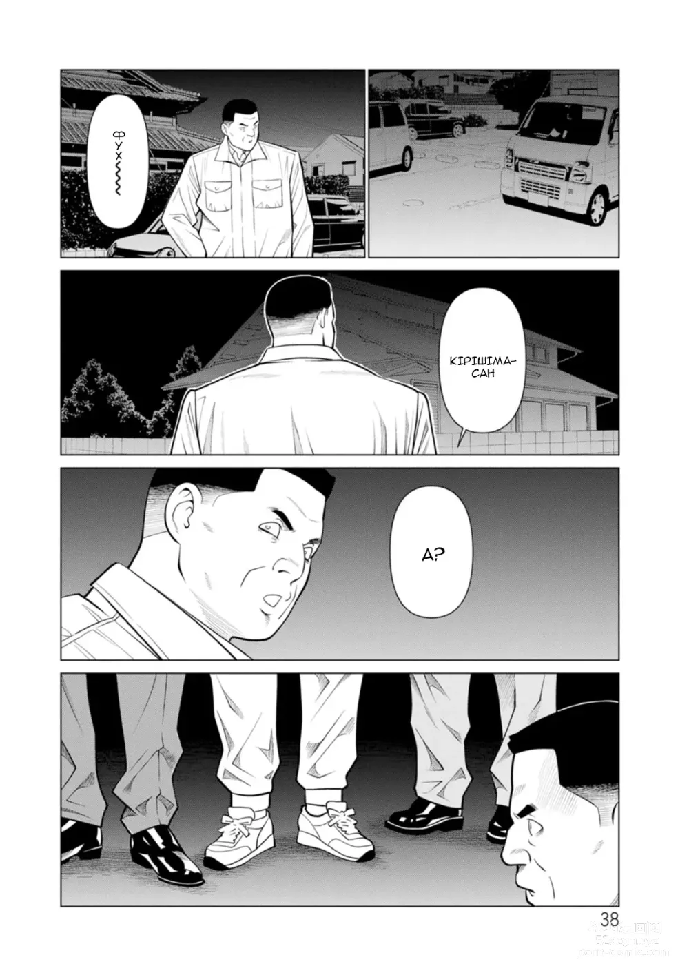 Page 39 of manga Сад чистилища 2. Чисте полум'я лотоса