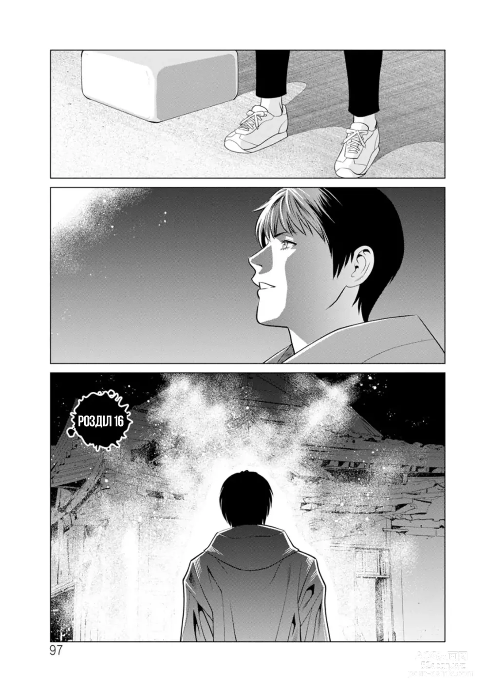 Page 98 of manga Сад чистилища 2. Чисте полум'я лотоса