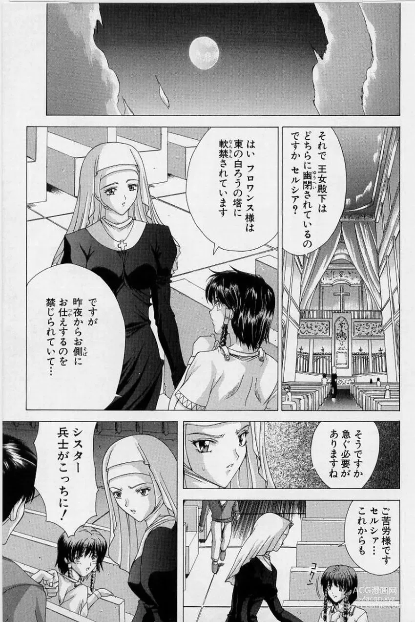 Page 101 of manga PAST PRINCESS