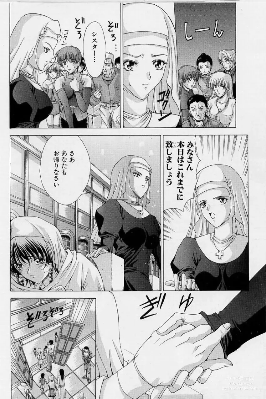 Page 106 of manga PAST PRINCESS