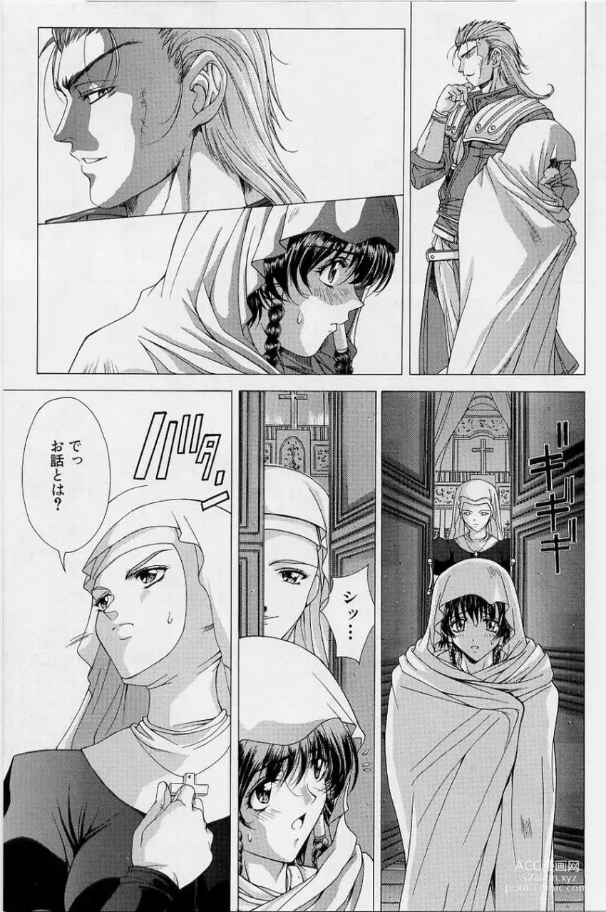 Page 107 of manga PAST PRINCESS