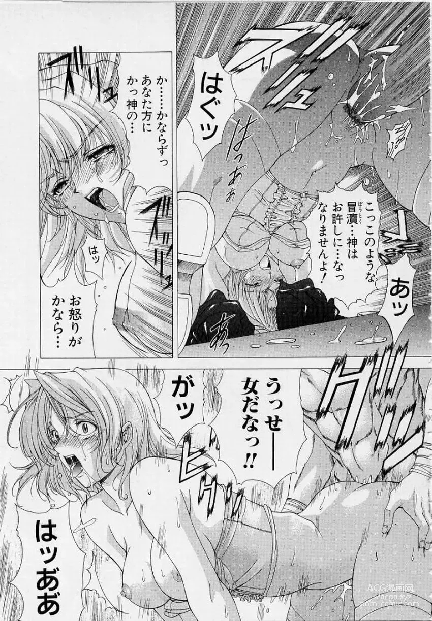 Page 111 of manga PAST PRINCESS