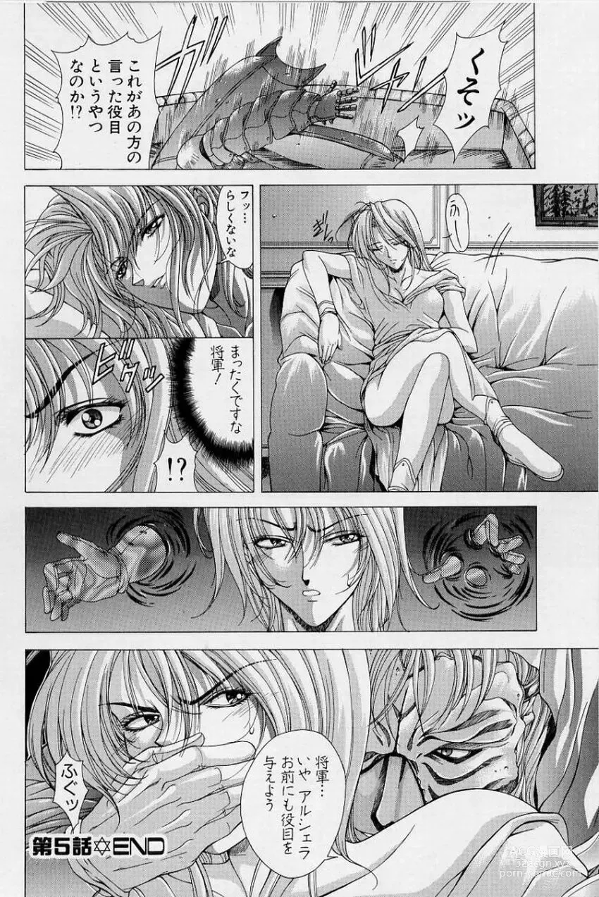 Page 120 of manga PAST PRINCESS