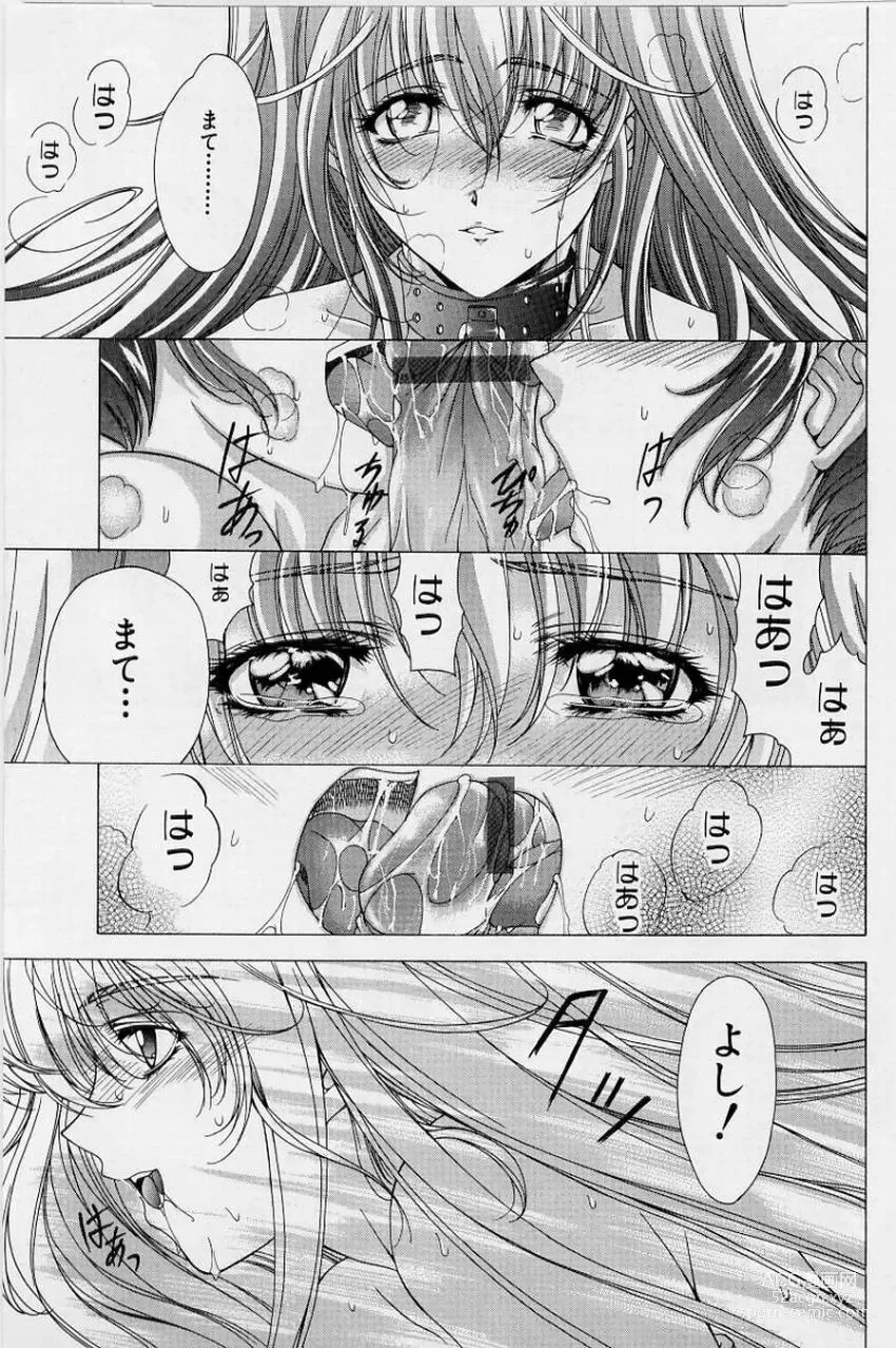 Page 125 of manga PAST PRINCESS